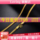 LOVING水貝黃金項(xiàng)鏈足金999刀片鏈子送男女士款純金蛇骨鏈生日七夕禮物 蛇骨鏈-約18g/寬約3.5mm長約42cm 足金克重多退少補(bǔ)