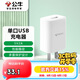 公牛（BULL）GNV-AUC101 5V-2AUSB充電器/手機充電器/適配器蘋(píng)果/安卓/平板USB充電小插頭
