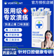【官方旗艦店】沃特蒙漱口水醫用口腔潰瘍漱口水殺菌消炎口腔炎癥牙齦炎癥腫痛口臭便攜 一盒體驗裝