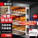 德瑪仕（DEMASHI）烤箱商用大型烘焙 披薩面包蛋糕月餅地瓜烤箱電烤箱三層六盤EB-J6D-ZS帶石板【免費(fèi)安裝】