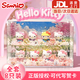 Hello Kitty正版手辦擺件盲盒太空艙送閨蜜女友孩kt貓公仔玩偶情人節(jié)生日禮物 凱蒂貓櫻花全家福8款【含展示盒+背景+裝飾花】