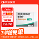 【原研進(jìn)口】安吉奧（Adempas） 利奧西呱片 1mg*42片/盒