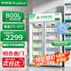 榮事達GSP認證 藥品陰涼柜 醫(yī)用藥物疫苗冷藏柜 醫(yī)藥陰冷冰箱商用醫(yī)院藥店診所專用 風(fēng)冷無霜恒溫2-8℃度 鋁合金門|800L雙門【風(fēng)冷無霜】陰涼/冷藏雙模式