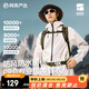 網(wǎng)易嚴(yán)選【斷碼特賣】輕量化戶外專業(yè)沖鋒衣單沖春夏外套防風(fēng)城市輕戶外 凝脂 L