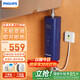 飛利浦（PHILIPS）Philips-AWH1064/93(55LA)既熱即熱式小廚寶電熱水器5500W觸屏迷你家用免儲水變頻速熱水寶包安裝 0L 5500W 全新升級