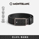 萬(wàn)寶龍Montblanc風(fēng)尚3.0系列板扣腰帶 35mm寬199106七夕禮物