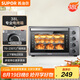 蘇泊爾（SUPOR）家用多功能電烤箱 38L大容量 專業(yè)烘焙烤爐上下獨(dú)立控溫低溫發(fā)酵多層烤位 K38FK613