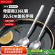 美廚（maxcook）316L不銹鋼湯勺湯匙 加大勺子圓底餐勺飯勺調(diào)羹 2件套MCGC8475