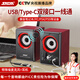 SADA電腦音響木質(zhì)藍牙音箱2.0有線(xiàn)USB/Type-C臺式機筆記本帶麥克風(fēng)耳機家用桌面游戲電競低音炮V-122