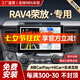 勝派適用2009-24款豐田rav4汽車(chē)載中控顯示大屏導航儀倒車(chē)影像一體機 WiFi版+2+32G+CarPlay+Hicar 官方標配
