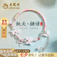 老鳳祥原創(chuàng)純銀手鐲手鏈女生輕奢高級(jí)首飾七夕情人節(jié)生日禮物送女友老婆 桃夭棲語(yǔ)*品牌禮盒（本地倉(cāng)/當(dāng)次日達(dá)）