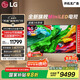 LGQNED系列 86英寸電視 Mini LED 超薄4K電視機 144Hz 開(kāi)機無(wú)廣 以舊換新家電國家補貼 86QNED85ACA