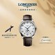 浪琴（LONGINES）瑞士手表 名匠系列月相腕表 月相機械皮帶男表L29194783