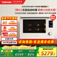 東芝（TOSHIBA）白珍珠水波爐2.0輕奢款原裝進(jìn)口家用變頻微波爐微蒸烤炸一體機蒸烤一體白色YD5000CNW臺嵌兩用30L
