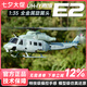 GOOSKY 谷天科技 E2像真機 航模 3D特技 直升機 UH-1Y休伊直升機 E2雙拼色像真機-BNF單機 直升機