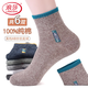 浪莎襪子男士100%純棉襪中筒秋冬季抗菌防臭吸汗全棉襪休閑運動(dòng)襪 【抗菌純棉襪】 6雙 均碼