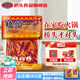 橋頭老火鍋底料500g 重慶風味麻辣燙冒菜干鍋香鍋調料 牛油火鍋底料 橋頭 特麻辣老火鍋底料500g