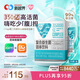 湯臣倍健Yep小綠盾益生菌350億*20袋 腸胃道菌群 99%存活率 專利后生元