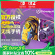 PowerA任天堂官方授權(quán) 皮卡丘耿鬼無線手柄 Switch Pro Switch2 NS2 藍(lán)牙 六軸體感 寶可夢 馬里奧賽車 