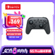 Nintendo Switch任天堂 手柄 Pro游戲手柄 Switch2可用 國(guó)行配件休閑游戲生日禮物switch震動(dòng)手柄