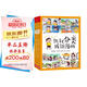 凱叔分類成語漫畫（全4冊）形形色色的人+千姿百態(tài)的自然+豐富多彩的社會生活+多種多樣的事 看漫畫學(xué)成語通文史知應(yīng)用 隨書附贈小學(xué)生成語