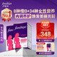 Femibion伊維安媽媽復合維生素48片/瓶 女士復合維生素48天*2