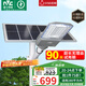 雷士（NVC）太陽能戶外照明燈路燈投光燈室外庭院燈高亮遙控5150lm+照約280㎡