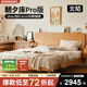 北陌家具朝夕床Pro全實(shí)木櫻桃木簡(jiǎn)約北歐日式原木橡木靠背主臥雙人床 【3.0pro版】櫻桃木朝夕床#01 1800mm*2000mm 框架結(jié)構(gòu)