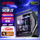 華碩R7 9800X3D RTX5090D/5080夜神顯卡ROG全家桶龍王4代創(chuàng  )世神游戲電競AI主機DIY組裝機電腦整機 R7 9800X3D+無(wú)獨立顯卡 一