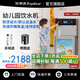 榮事達(dá)幼兒園直飲機(jī)商用飲水機(jī)學(xué)校直飲水機(jī)商用凈水器校園凈水器加熱直飲一體機(jī)燒水器開水器商用防燙 上置觸控【雙溫水】五級超濾