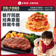 必勝優(yōu)選 經(jīng)典意式肉醬面400g*3+整切調(diào)理西冷牛排180g*2