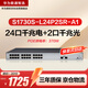 華為數通智選S1730S-L24P2SR-A1千兆POE供電企業(yè)級交換機24口千兆電+2上行光口替代S1730S-L24FP2SR-A1