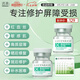 透真修復凍干粉精華液20支 藍銅勝肽多肽修護紅血絲角質(zhì)屏障曬后泛紅