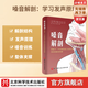 嗓音解剖 : 供歌手、聲樂(lè )教練和言語(yǔ)治療師使用的解剖圖冊  北京科學(xué)技術(shù)出版社