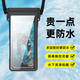 藝色手機(jī)防水袋通用可觸屏防水手機(jī)套游泳拍照手機(jī)潛水袋外賣騎手防水手機(jī)殼 通用型-黑色-深度防水