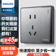 飛利浦（PHILIPS）開(kāi)關(guān)插座家用恒曦86型空調(diào)一開(kāi)雙控網(wǎng)絡(luò)面板深灰色 一開(kāi)單控五孔 插座