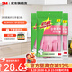 3M思高家務(wù)手套防水洗碗天然橡膠薄款舒適無異味廚房清潔手套cbg 粉色纖巧型 3雙 裝 M