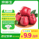 京鮮生 天水花牛蘋(píng)果 2斤 單果170g+ 生鮮水果源頭直發(fā)【搜生鮮館】