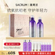 圣珂蘭賽萊百優(yōu)水乳套裝酵素補水保濕水乳提拉緊致抗衰護膚品禮物 賽萊水乳兩件套