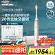 飛利浦（PHILIPS）Sonicare電動(dòng)牙刷成人情侶鉆石AI智能聲波電動(dòng)牙刷20倍清除牙菌斑生日禮物官方旗艦店禮物 香檳金HX9996/11