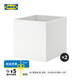 宜家（IKEA）DRONA德洛納多用收納盒家用臥室書房收納箱收納筐盒子 白色33x38x33cm*2