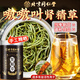 北京同仁堂腎精草東北長白山野生黃金草腎精茶嗷嗷叫特級一等品男士養(yǎng)生茶 【特級腎精草】1罐50g 體驗裝 重燃活力 正品官方店旗艦大藥房