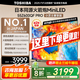 東芝電視小芝士55Z600QF PRO 原色高畫質(zhì)MiniLED 火箭炮音響 4K 288Hz 柔光防眩屏 家電國家補(bǔ)貼 55英寸 55Z600QF PRO