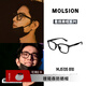 MOLSION陌森2025新品肖戰(zhàn)米蘭同款黑框眼鏡D型男女同款近視鏡架 MJ5135B10亮黑 單鏡框