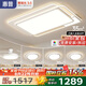 惠普普瑞護(hù)眼led客廳大燈吸頂燈智能APP簡約中山燈具全屋套餐包安裝