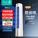 海信（Hisense）空調 大3匹 易省電E291 AI省電 速冷熱仿真自然風(fēng)新一級國家補貼20%立式空調柜機KFR-72LW/E291-X1