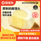 蒸籠頭原制奶酪饅頭300g*2袋共12個(gè) 兒童營(yíng)養(yǎng)速食早餐 奶香饅頭中式蛋撻