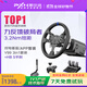 萊仕達V99免驅力反饋900度賽車(chē)模擬器游戲方向盤(pán) PS4電腦PC地平線(xiàn)5歐卡2汽車(chē)模擬駕駛 V99套裝+手剎 標配