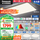 松下（Panasonic）吸頂燈客廳燈臥室燈IP40智能全光譜140瓦明擎Pro 三室一廳