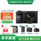 索尼（SONY）Alpha 6700 APS-C微單相機(jī) 創(chuàng)意濾鏡 AI智能芯片 (ILCE-6700/a6700） A6700M套機(jī)【贈黑鷂肩帶+128G卡】國補(bǔ) 官方標(biāo)配 加贈相機(jī)包+鋼化膜